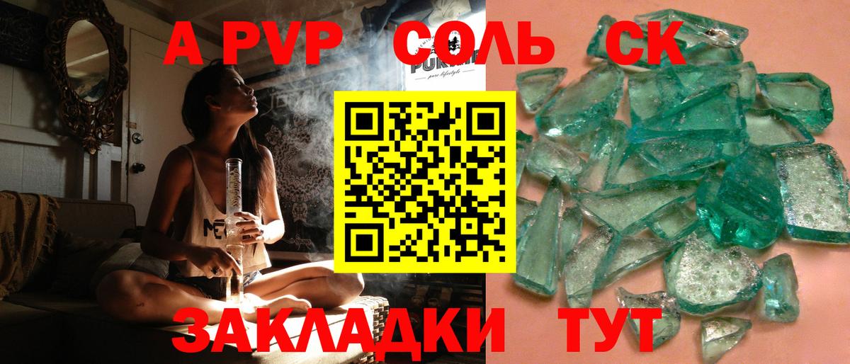 A-PVP мука  A-PVP СК  Alfa_PVP крисы CK  A-PVP  Вход с VPN  Приморско-Ахтарск 