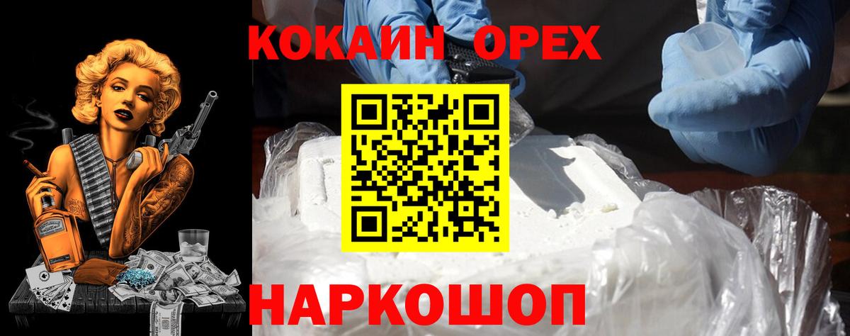 Cocaine 98%  Cocaine  Вход с VPN  Приморско-Ахтарск  COCAIN Перу 