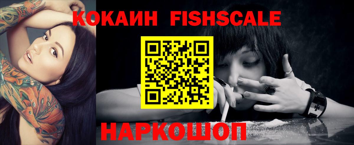 КОКАИН VHQ Приморско-Ахтарск