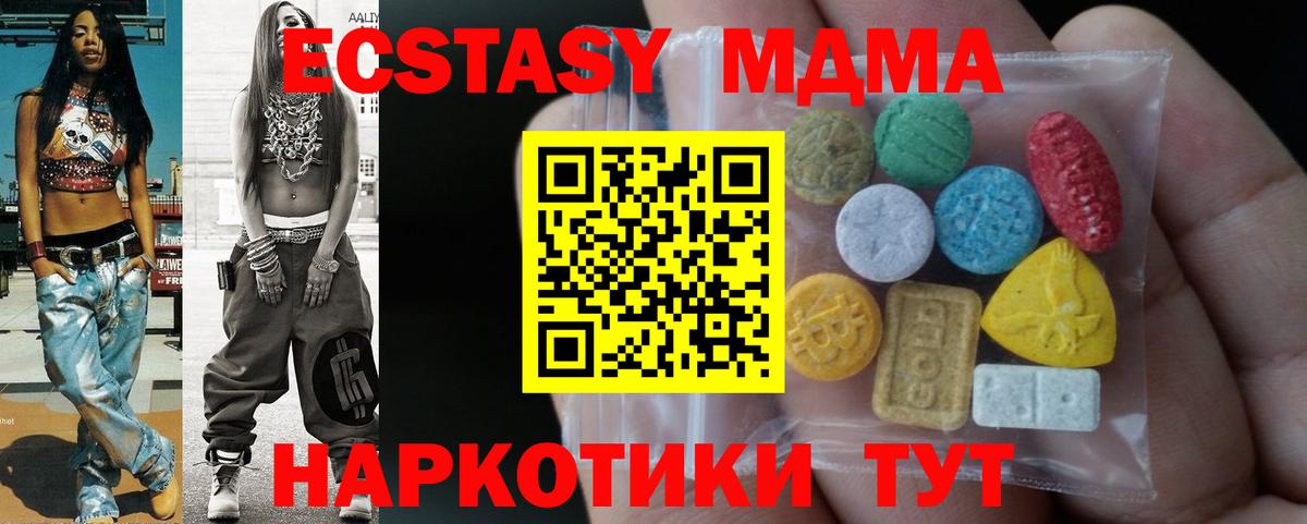 Приморско-Ахтарск  Экстази 250 мг  Вход с VPN 