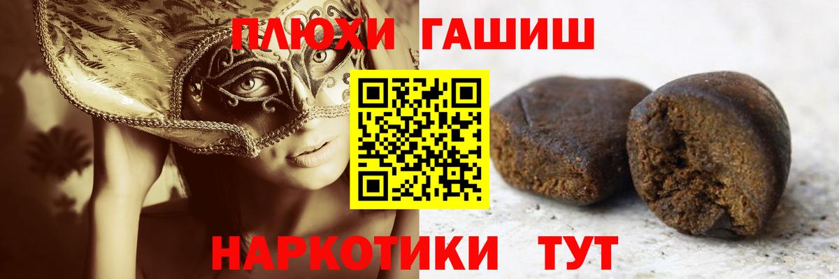 ГАШИШ  Гашиш Cannabis  Вход с VPN  Гашиш хэш  Приморско-Ахтарск 