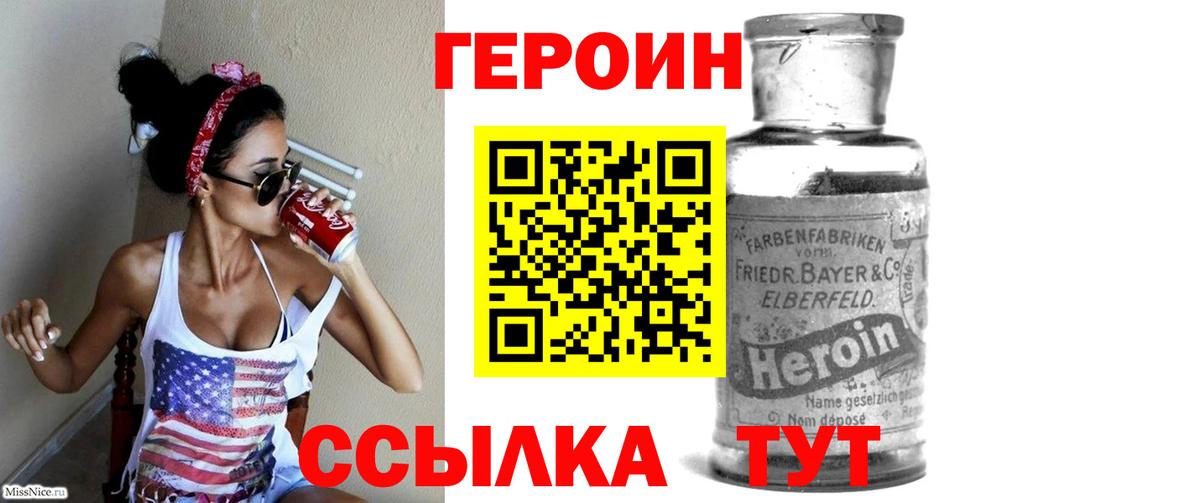ГЕРОИН Афган Приморско-Ахтарск