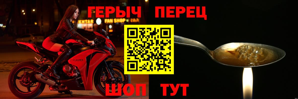 ГЕРОИН афганец  Вход с VPN  Приморско-Ахтарск 