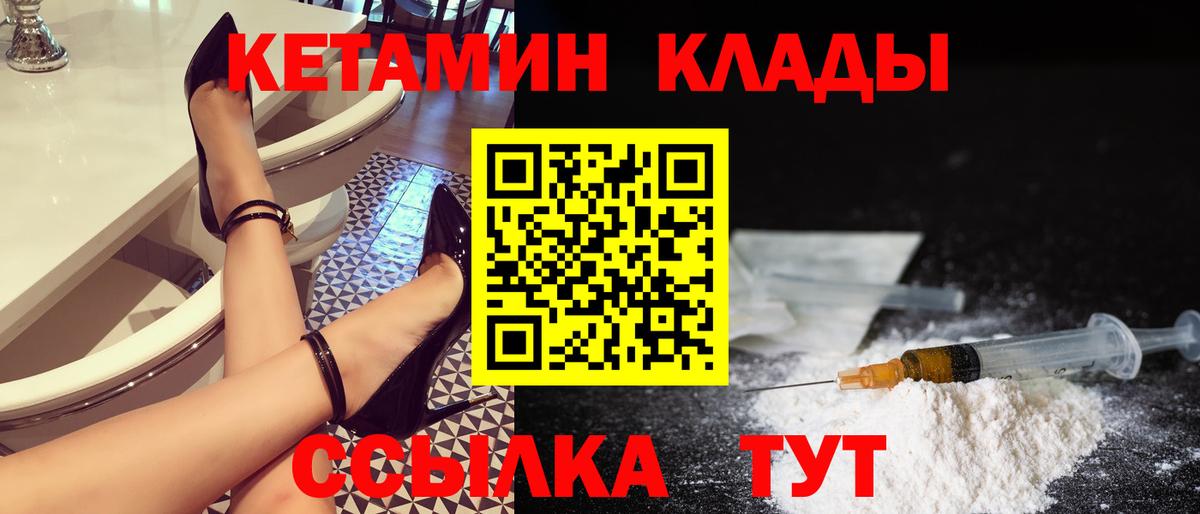 Кетамин VHQ Приморско-Ахтарск