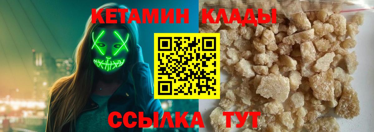 это телеграм  КЕТАМИН VHQ  Вход с VPN  Приморско-Ахтарск 