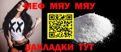 мяу мяу мука Пушкино