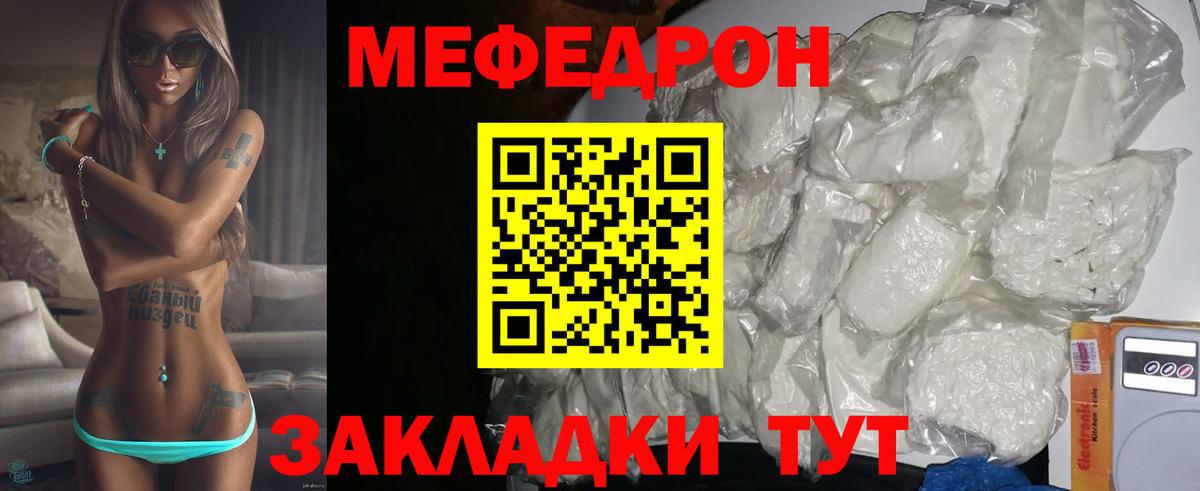 Меф mephedrone  МЯУ-МЯУ  Вход с VPN  Приморско-Ахтарск  МЕФ 4 MMC 
