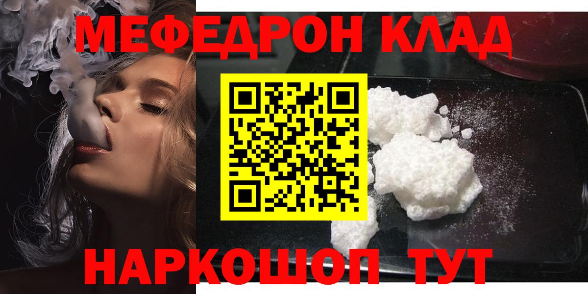 Меф мяу мяу кристаллы Приморско-Ахтарск