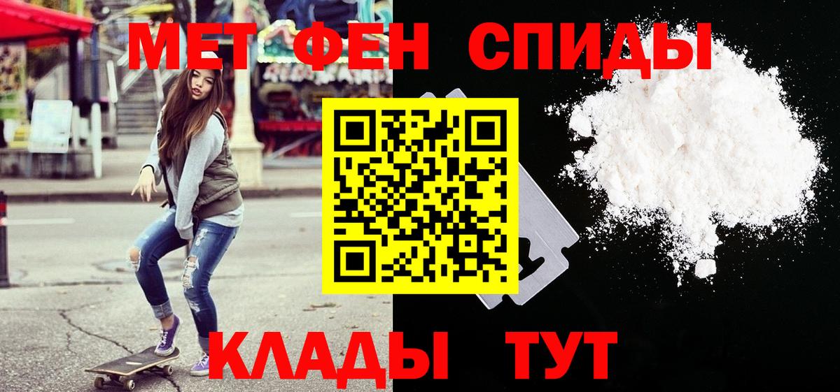 Первитин  МЕТАМФЕТАМИН Methamphetamine  Вход с VPN  Приморско-Ахтарск  МЕТАМФЕТАМИН Methamphetamine 