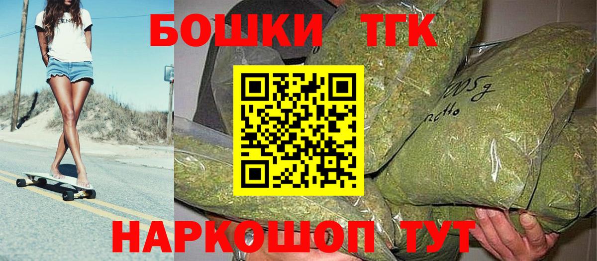 Канабис Bruce Banner Приморско-Ахтарск
